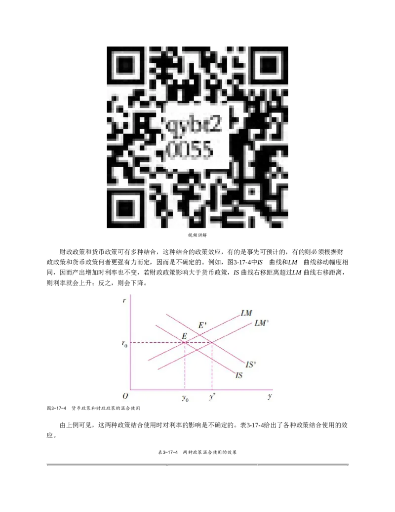 赠送中公版&middot;2020全国银行招聘考试专用教材：银行招聘考试一本通全国银行招聘考试编写组_2025春招题库汇总_银行题库-1_银行全套上岸资料_各银行笔试真题_华夏银行上岸资料