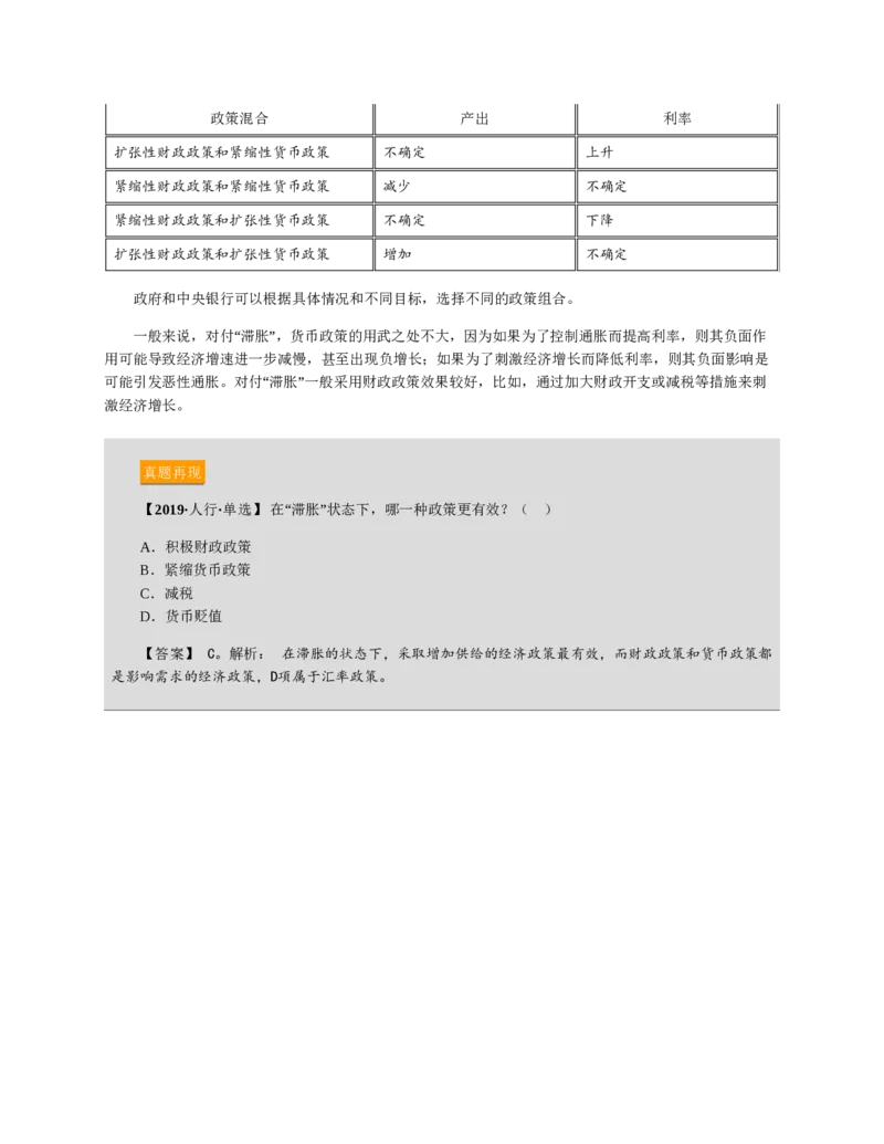 赠送中公版&middot;2020全国银行招聘考试专用教材：银行招聘考试一本通全国银行招聘考试编写组_2025春招题库汇总_银行题库-1_银行全套上岸资料_各银行笔试真题_华夏银行上岸资料