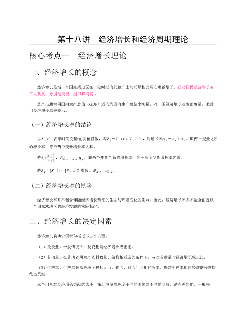 赠送中公版&middot;2020全国银行招聘考试专用教材：银行招聘考试一本通全国银行招聘考试编写组_2025春招题库汇总_银行题库-1_银行全套上岸资料_各银行笔试真题_华夏银行上岸资料