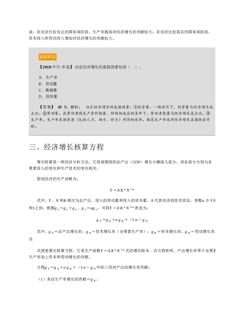 赠送中公版&middot;2020全国银行招聘考试专用教材：银行招聘考试一本通全国银行招聘考试编写组_2025春招题库汇总_银行题库-1_银行全套上岸资料_各银行笔试真题_华夏银行上岸资料