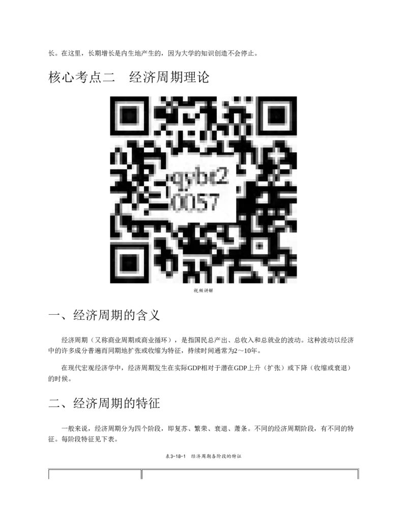 赠送中公版&middot;2020全国银行招聘考试专用教材：银行招聘考试一本通全国银行招聘考试编写组_2025春招题库汇总_银行题库-1_银行全套上岸资料_各银行笔试真题_华夏银行上岸资料