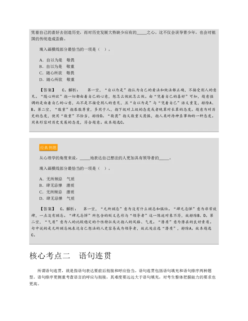 赠送中公版&middot;2020全国银行招聘考试专用教材：银行招聘考试一本通全国银行招聘考试编写组_2025春招题库汇总_银行题库-1_银行全套上岸资料_各银行笔试真题_华夏银行上岸资料