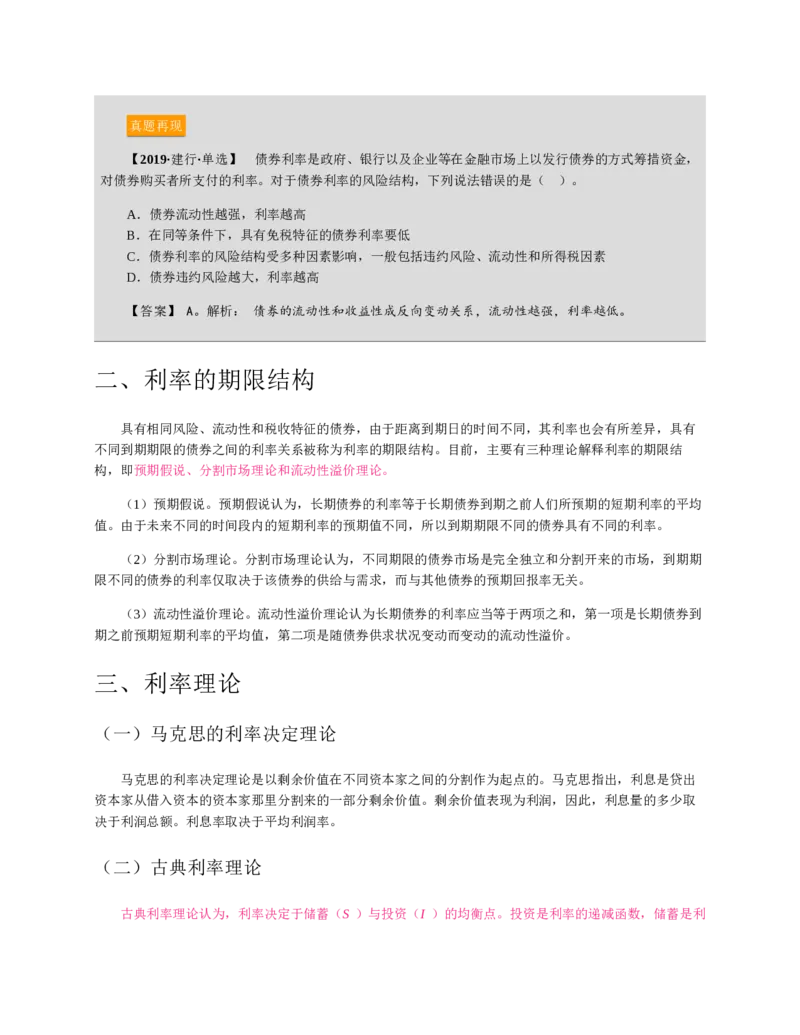 赠送中公版&middot;2020全国银行招聘考试专用教材：银行招聘考试一本通全国银行招聘考试编写组_2025春招题库汇总_银行题库-1_银行全套上岸资料_各银行笔试真题_华夏银行上岸资料