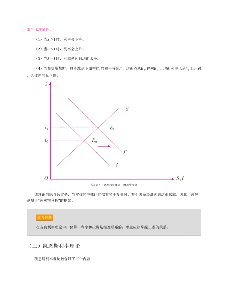 赠送中公版&middot;2020全国银行招聘考试专用教材：银行招聘考试一本通全国银行招聘考试编写组_2025春招题库汇总_银行题库-1_银行全套上岸资料_各银行笔试真题_华夏银行上岸资料