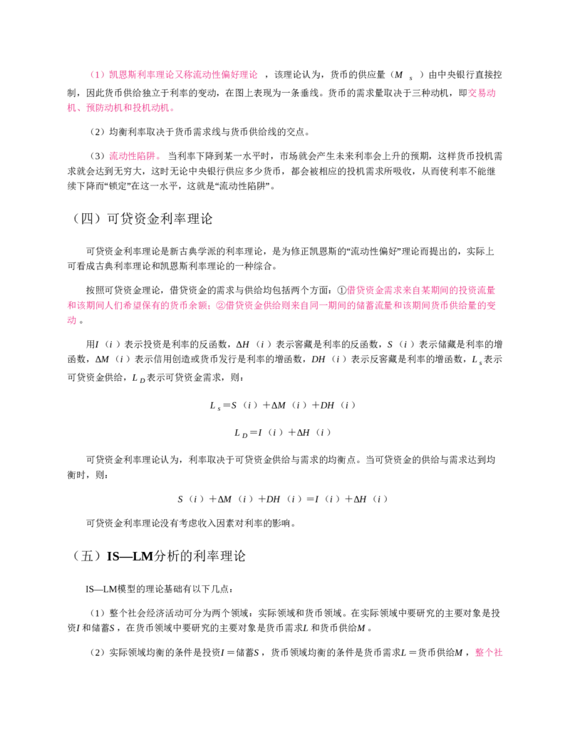 赠送中公版&middot;2020全国银行招聘考试专用教材：银行招聘考试一本通全国银行招聘考试编写组_2025春招题库汇总_银行题库-1_银行全套上岸资料_各银行笔试真题_华夏银行上岸资料