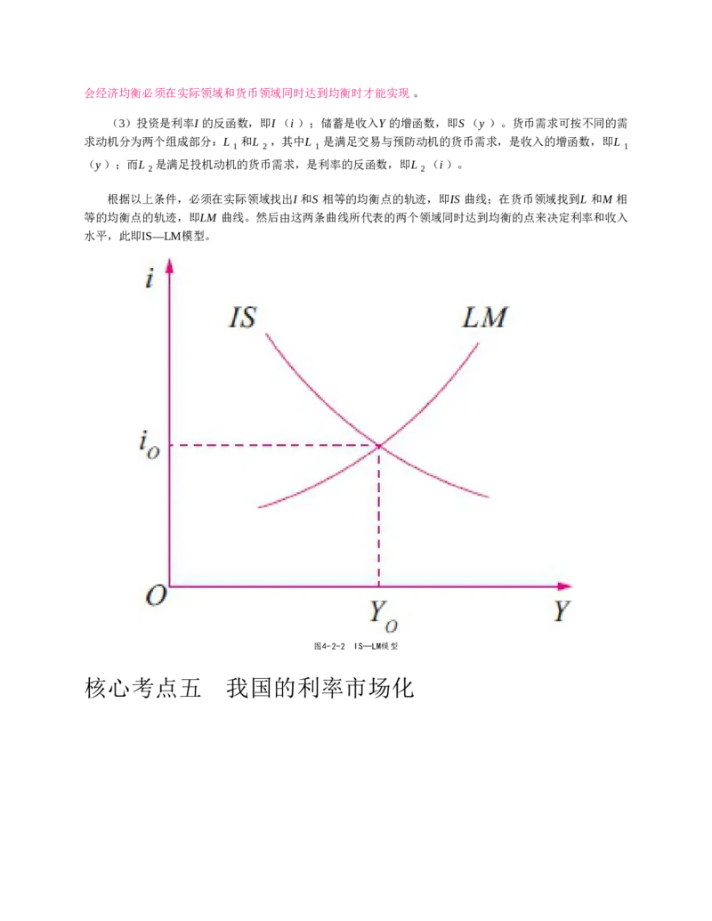 赠送中公版&middot;2020全国银行招聘考试专用教材：银行招聘考试一本通全国银行招聘考试编写组_2025春招题库汇总_银行题库-1_银行全套上岸资料_各银行笔试真题_华夏银行上岸资料