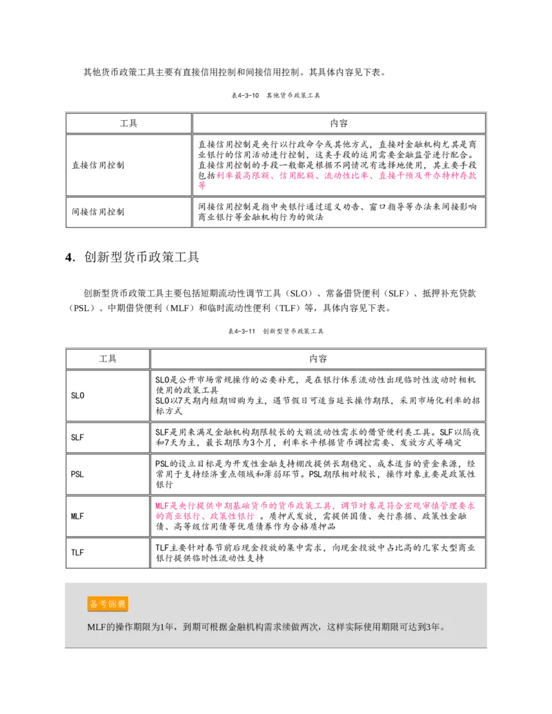 赠送中公版&middot;2020全国银行招聘考试专用教材：银行招聘考试一本通全国银行招聘考试编写组_2025春招题库汇总_银行题库-1_银行全套上岸资料_各银行笔试真题_华夏银行上岸资料