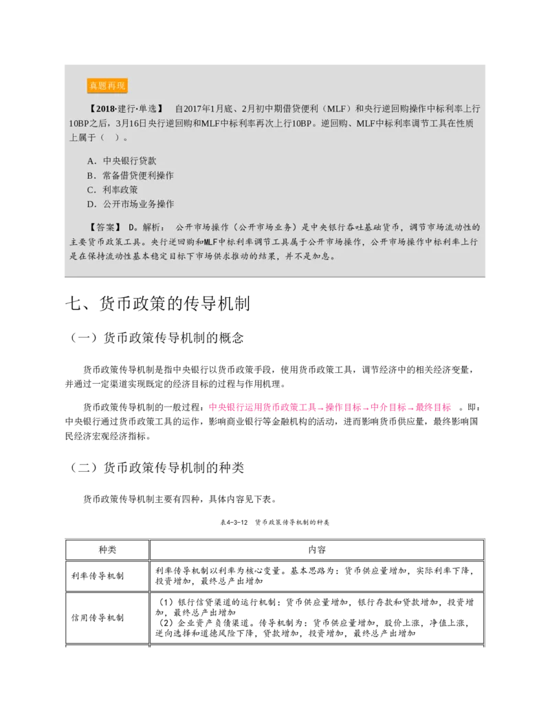 赠送中公版&middot;2020全国银行招聘考试专用教材：银行招聘考试一本通全国银行招聘考试编写组_2025春招题库汇总_银行题库-1_银行全套上岸资料_各银行笔试真题_华夏银行上岸资料