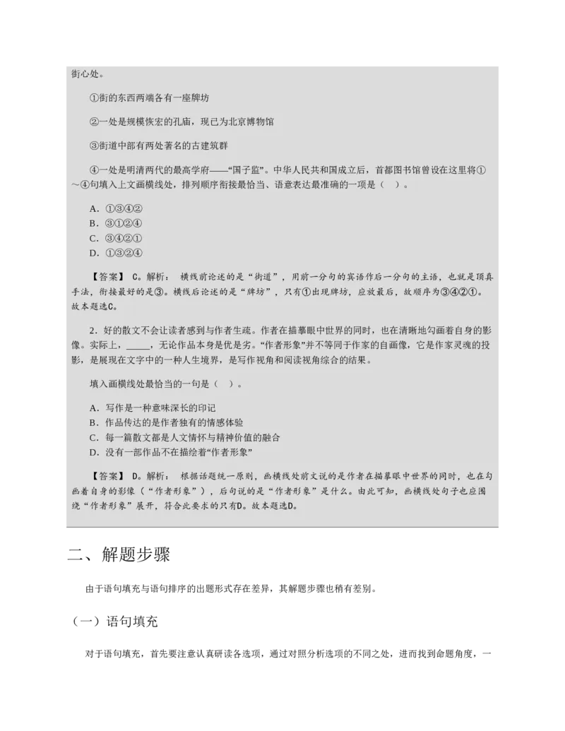 赠送中公版&middot;2020全国银行招聘考试专用教材：银行招聘考试一本通全国银行招聘考试编写组_2025春招题库汇总_银行题库-1_银行全套上岸资料_各银行笔试真题_华夏银行上岸资料