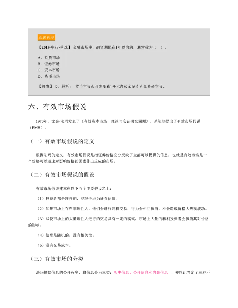 赠送中公版&middot;2020全国银行招聘考试专用教材：银行招聘考试一本通全国银行招聘考试编写组_2025春招题库汇总_银行题库-1_银行全套上岸资料_各银行笔试真题_华夏银行上岸资料