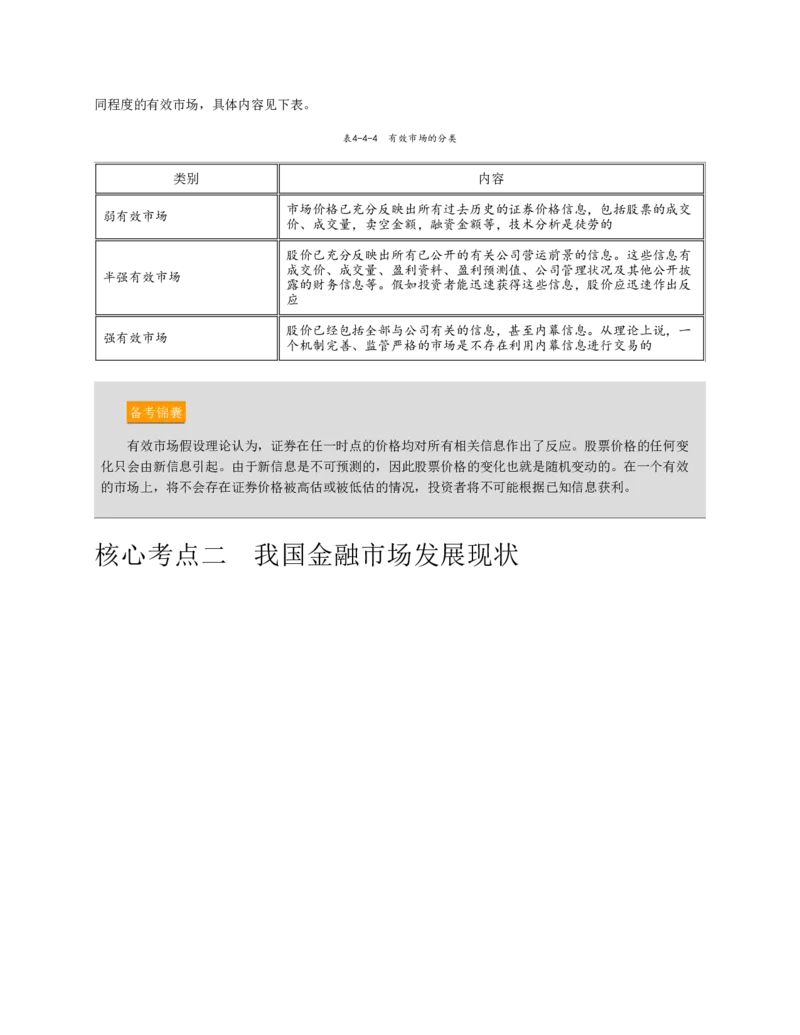 赠送中公版&middot;2020全国银行招聘考试专用教材：银行招聘考试一本通全国银行招聘考试编写组_2025春招题库汇总_银行题库-1_银行全套上岸资料_各银行笔试真题_华夏银行上岸资料