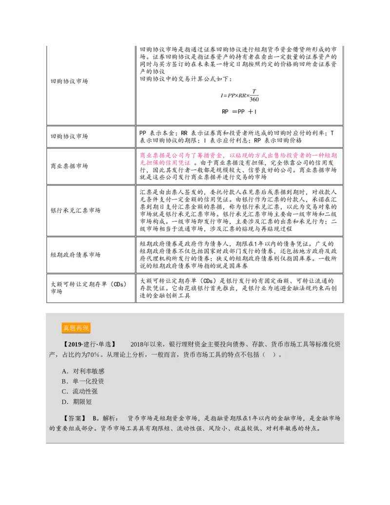 赠送中公版&middot;2020全国银行招聘考试专用教材：银行招聘考试一本通全国银行招聘考试编写组_2025春招题库汇总_银行题库-1_银行全套上岸资料_各银行笔试真题_华夏银行上岸资料