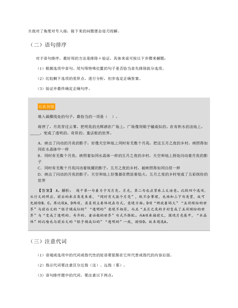 赠送中公版&middot;2020全国银行招聘考试专用教材：银行招聘考试一本通全国银行招聘考试编写组_2025春招题库汇总_银行题库-1_银行全套上岸资料_各银行笔试真题_华夏银行上岸资料