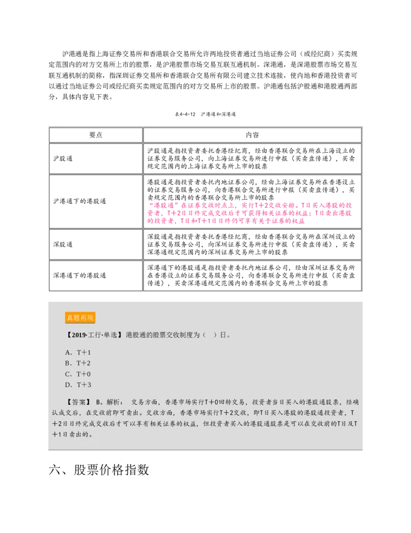 赠送中公版&middot;2020全国银行招聘考试专用教材：银行招聘考试一本通全国银行招聘考试编写组_2025春招题库汇总_银行题库-1_银行全套上岸资料_各银行笔试真题_华夏银行上岸资料