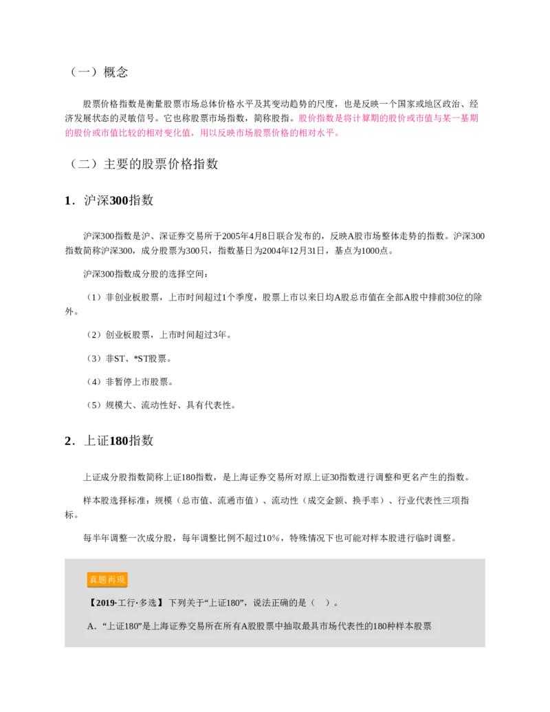 赠送中公版&middot;2020全国银行招聘考试专用教材：银行招聘考试一本通全国银行招聘考试编写组_2025春招题库汇总_银行题库-1_银行全套上岸资料_各银行笔试真题_华夏银行上岸资料