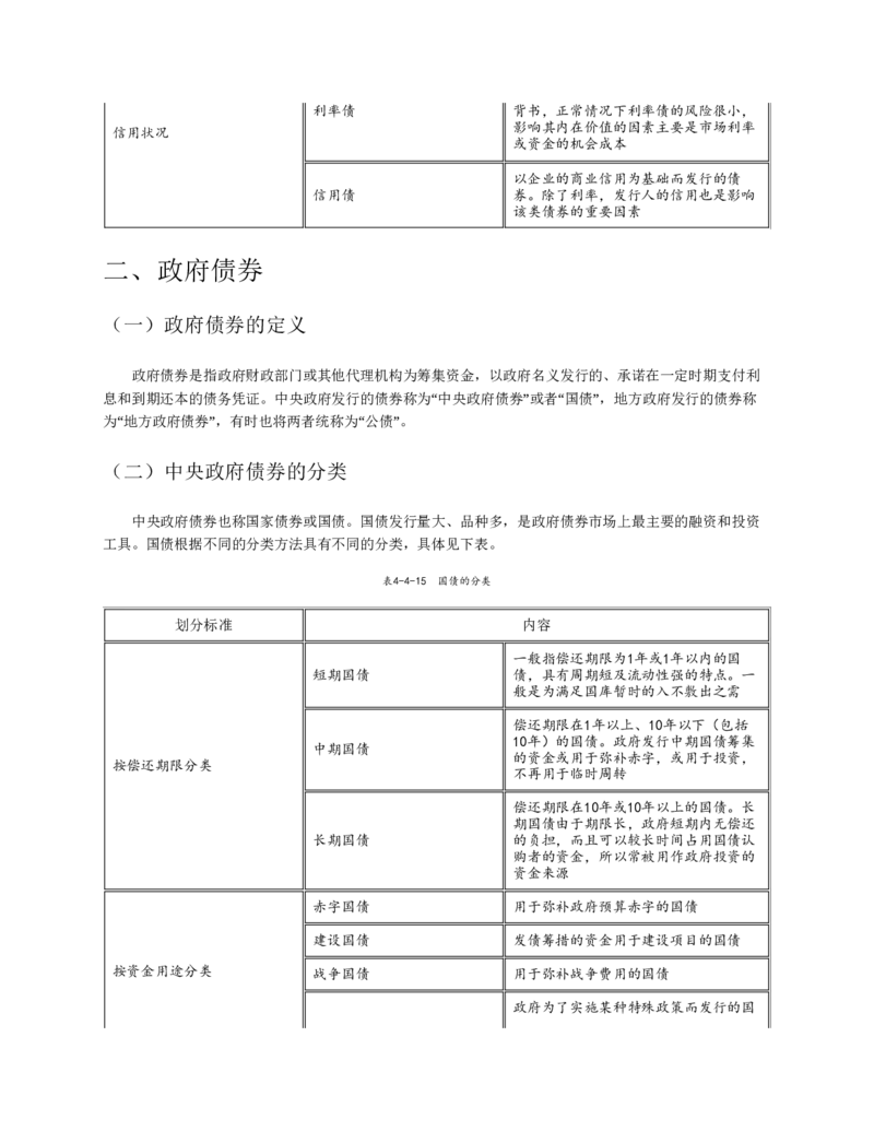 赠送中公版&middot;2020全国银行招聘考试专用教材：银行招聘考试一本通全国银行招聘考试编写组_2025春招题库汇总_银行题库-1_银行全套上岸资料_各银行笔试真题_华夏银行上岸资料