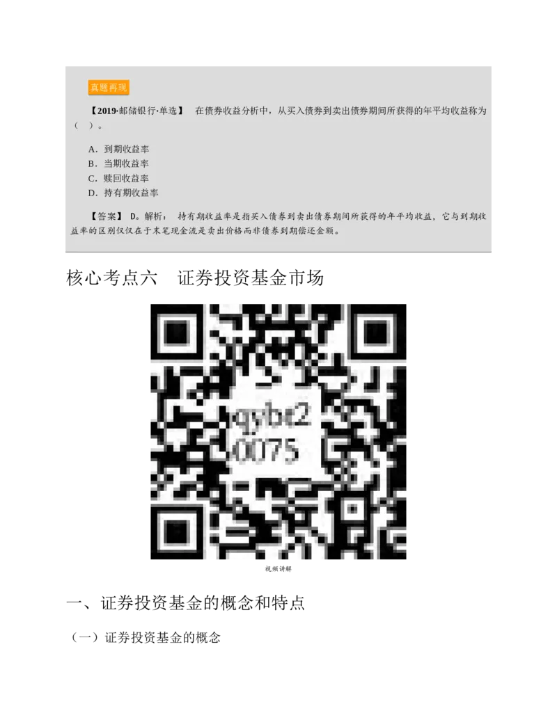 赠送中公版&middot;2020全国银行招聘考试专用教材：银行招聘考试一本通全国银行招聘考试编写组_2025春招题库汇总_银行题库-1_银行全套上岸资料_各银行笔试真题_华夏银行上岸资料