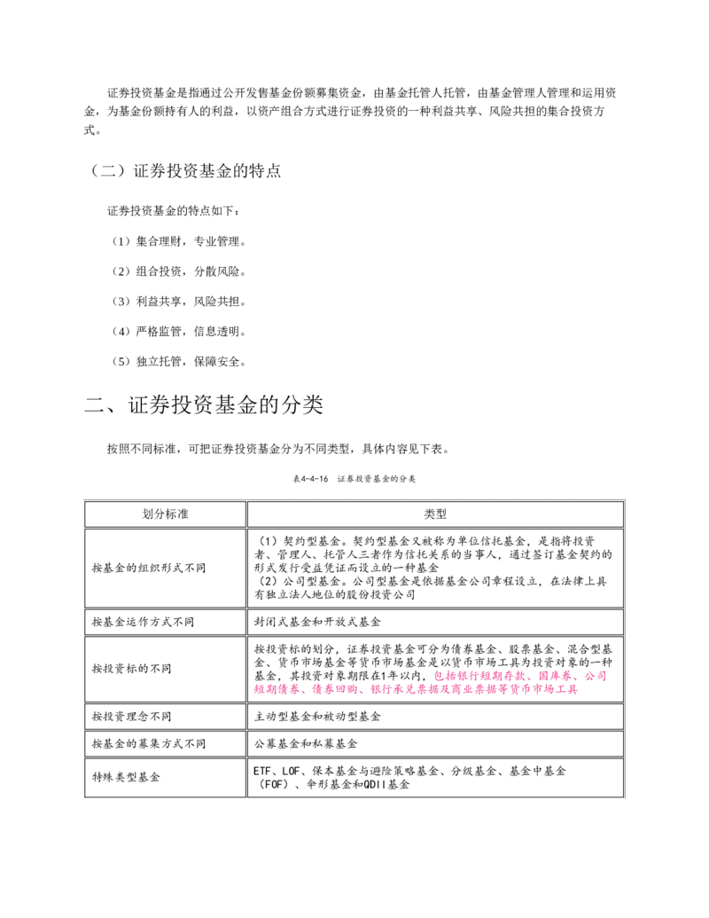 赠送中公版&middot;2020全国银行招聘考试专用教材：银行招聘考试一本通全国银行招聘考试编写组_2025春招题库汇总_银行题库-1_银行全套上岸资料_各银行笔试真题_华夏银行上岸资料