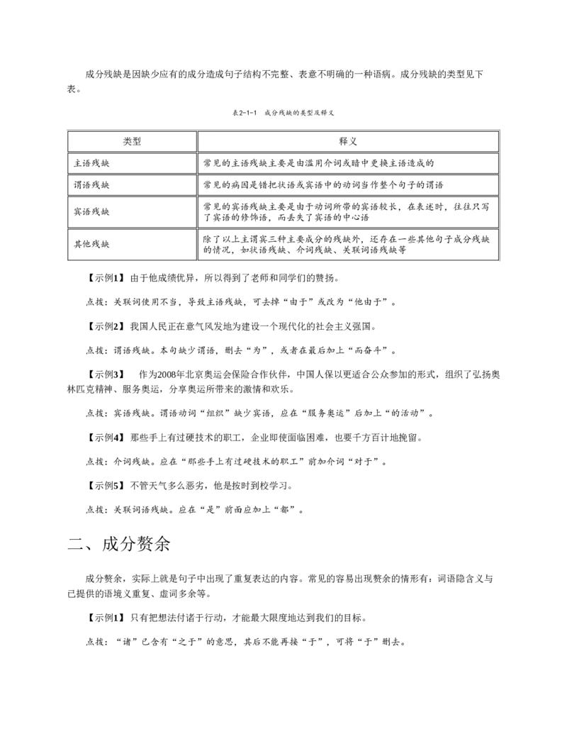 赠送中公版&middot;2020全国银行招聘考试专用教材：银行招聘考试一本通全国银行招聘考试编写组_2025春招题库汇总_银行题库-1_银行全套上岸资料_各银行笔试真题_华夏银行上岸资料