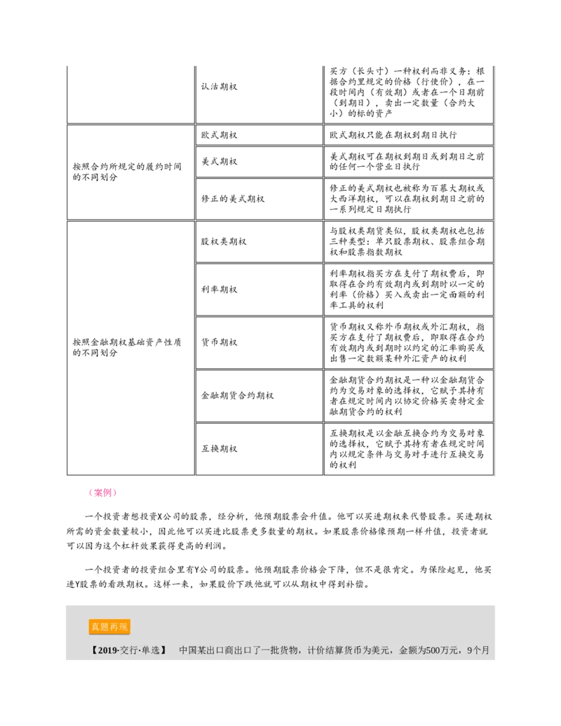 赠送中公版&middot;2020全国银行招聘考试专用教材：银行招聘考试一本通全国银行招聘考试编写组_2025春招题库汇总_银行题库-1_银行全套上岸资料_各银行笔试真题_华夏银行上岸资料