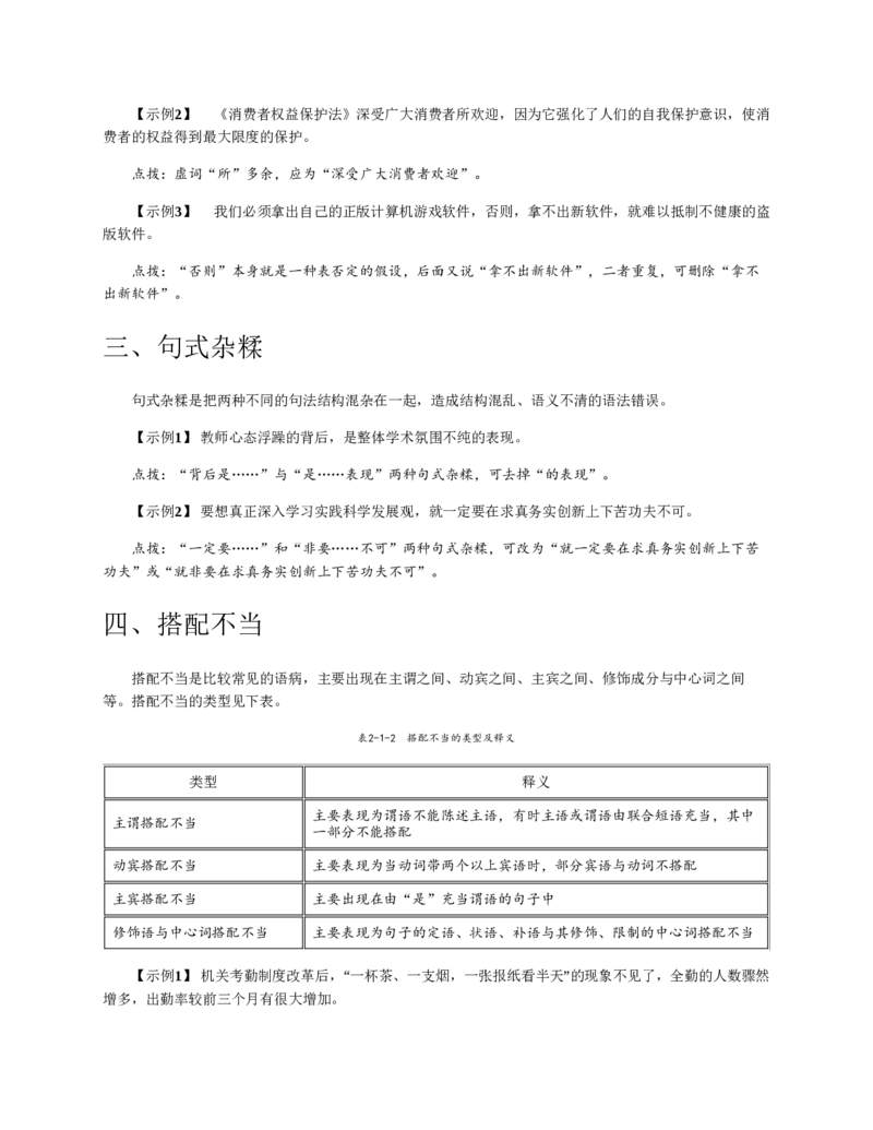 赠送中公版&middot;2020全国银行招聘考试专用教材：银行招聘考试一本通全国银行招聘考试编写组_2025春招题库汇总_银行题库-1_银行全套上岸资料_各银行笔试真题_华夏银行上岸资料