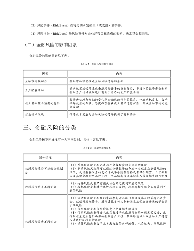 赠送中公版&middot;2020全国银行招聘考试专用教材：银行招聘考试一本通全国银行招聘考试编写组_2025春招题库汇总_银行题库-1_银行全套上岸资料_各银行笔试真题_华夏银行上岸资料