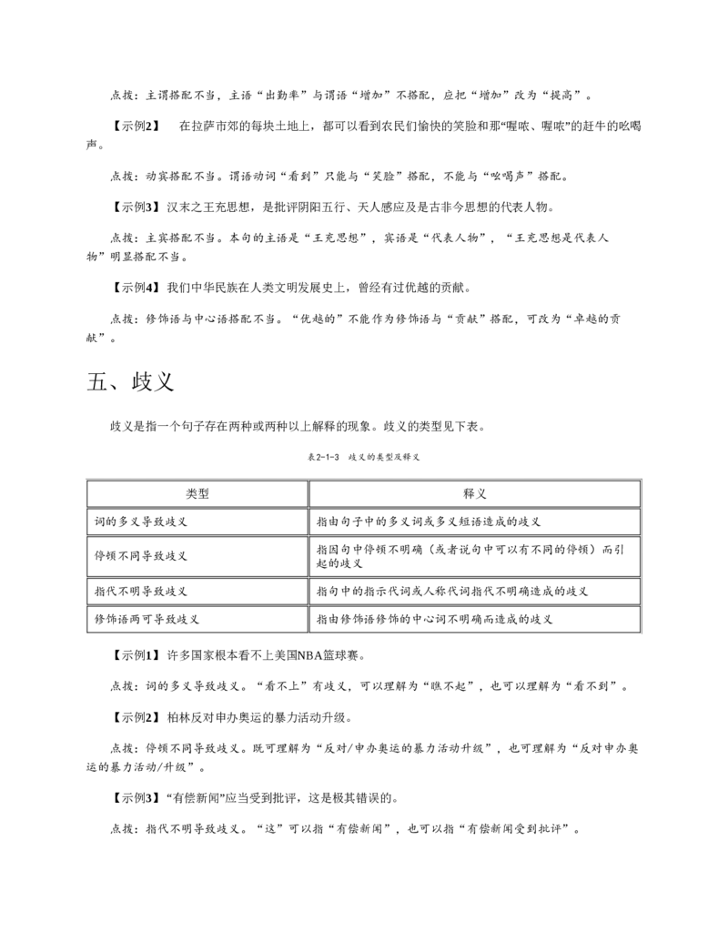 赠送中公版&middot;2020全国银行招聘考试专用教材：银行招聘考试一本通全国银行招聘考试编写组_2025春招题库汇总_银行题库-1_银行全套上岸资料_各银行笔试真题_华夏银行上岸资料