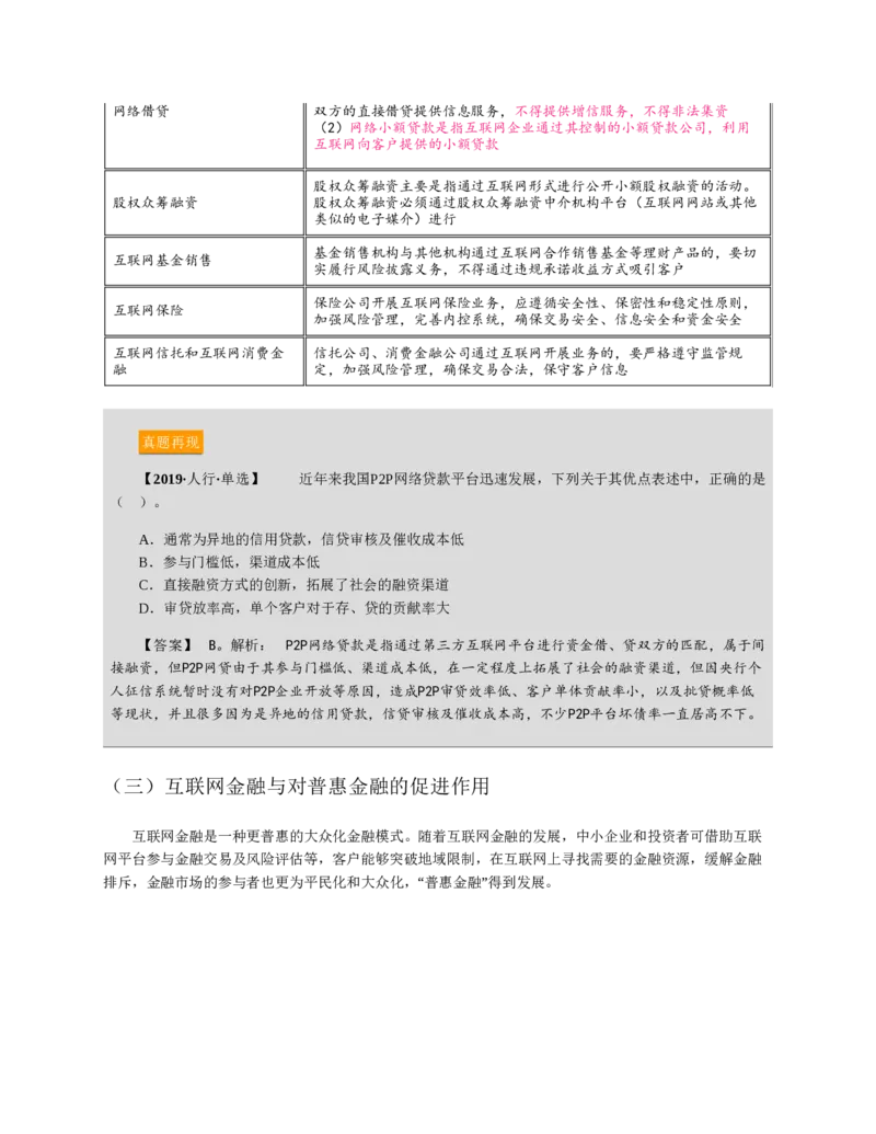 赠送中公版&middot;2020全国银行招聘考试专用教材：银行招聘考试一本通全国银行招聘考试编写组_2025春招题库汇总_银行题库-1_银行全套上岸资料_各银行笔试真题_华夏银行上岸资料