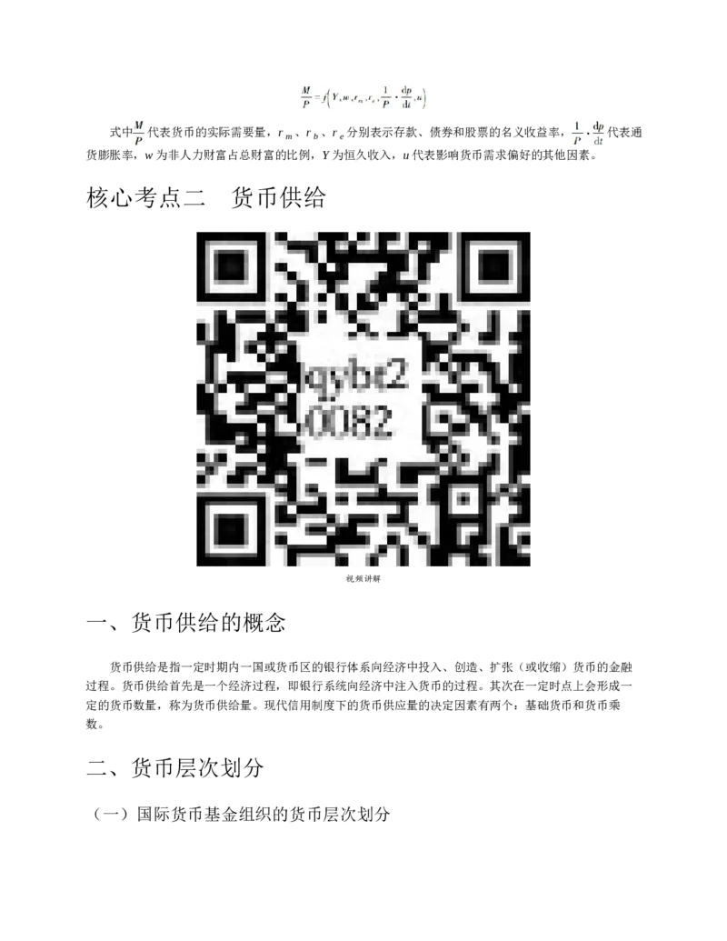 赠送中公版&middot;2020全国银行招聘考试专用教材：银行招聘考试一本通全国银行招聘考试编写组_2025春招题库汇总_银行题库-1_银行全套上岸资料_各银行笔试真题_华夏银行上岸资料