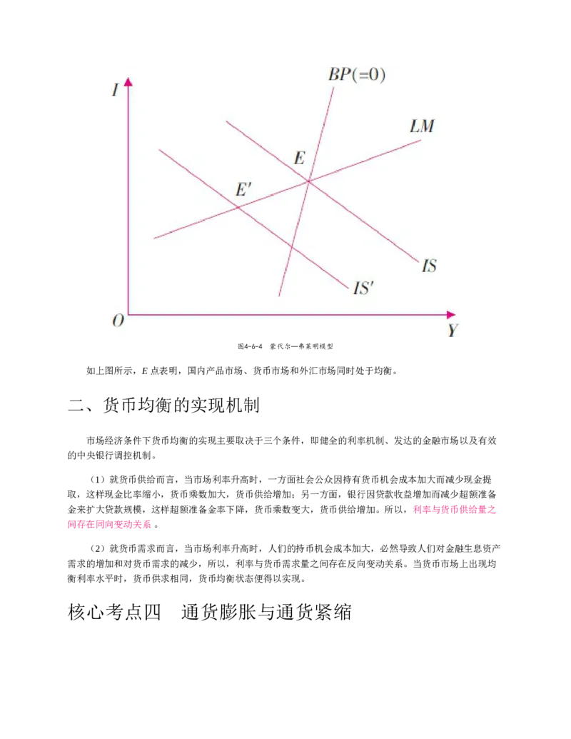 赠送中公版&middot;2020全国银行招聘考试专用教材：银行招聘考试一本通全国银行招聘考试编写组_2025春招题库汇总_银行题库-1_银行全套上岸资料_各银行笔试真题_华夏银行上岸资料
