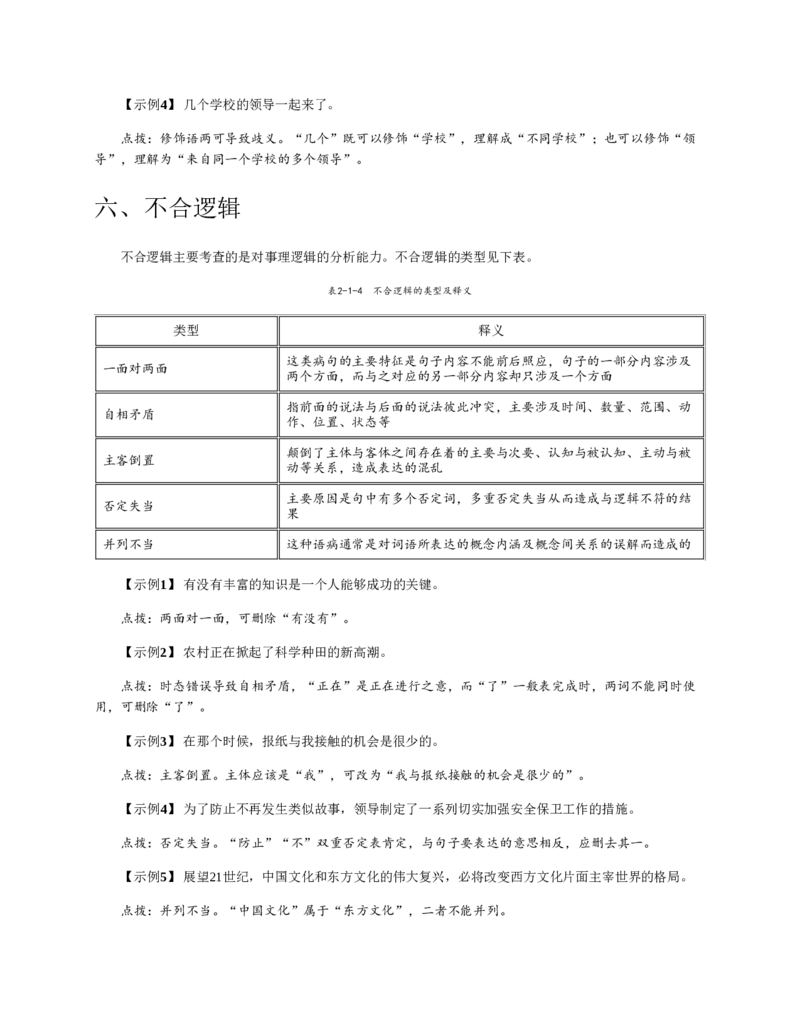 赠送中公版&middot;2020全国银行招聘考试专用教材：银行招聘考试一本通全国银行招聘考试编写组_2025春招题库汇总_银行题库-1_银行全套上岸资料_各银行笔试真题_华夏银行上岸资料