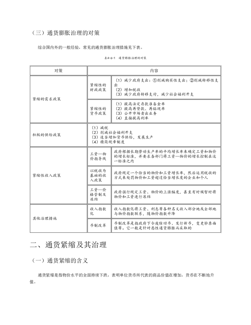 赠送中公版&middot;2020全国银行招聘考试专用教材：银行招聘考试一本通全国银行招聘考试编写组_2025春招题库汇总_银行题库-1_银行全套上岸资料_各银行笔试真题_华夏银行上岸资料