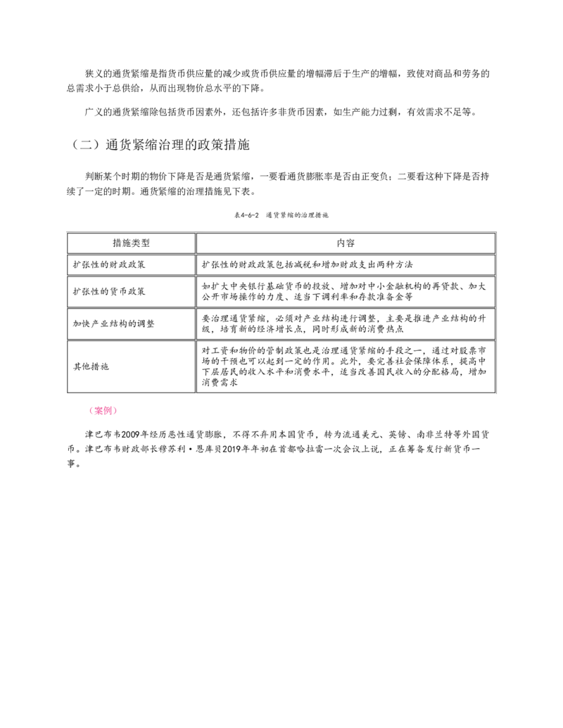 赠送中公版&middot;2020全国银行招聘考试专用教材：银行招聘考试一本通全国银行招聘考试编写组_2025春招题库汇总_银行题库-1_银行全套上岸资料_各银行笔试真题_华夏银行上岸资料