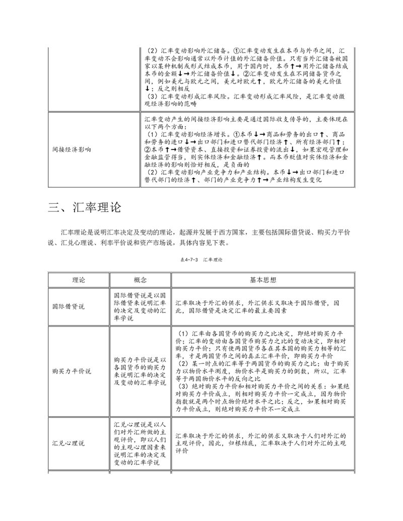 赠送中公版&middot;2020全国银行招聘考试专用教材：银行招聘考试一本通全国银行招聘考试编写组_2025春招题库汇总_银行题库-1_银行全套上岸资料_各银行笔试真题_华夏银行上岸资料