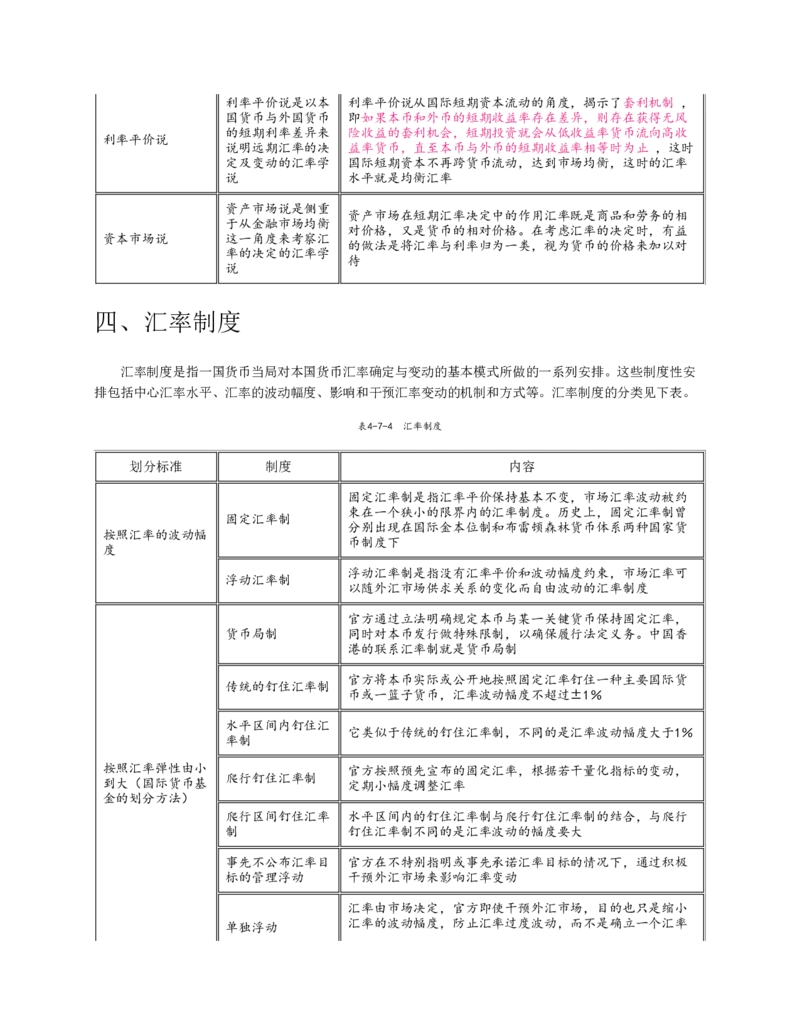 赠送中公版&middot;2020全国银行招聘考试专用教材：银行招聘考试一本通全国银行招聘考试编写组_2025春招题库汇总_银行题库-1_银行全套上岸资料_各银行笔试真题_华夏银行上岸资料