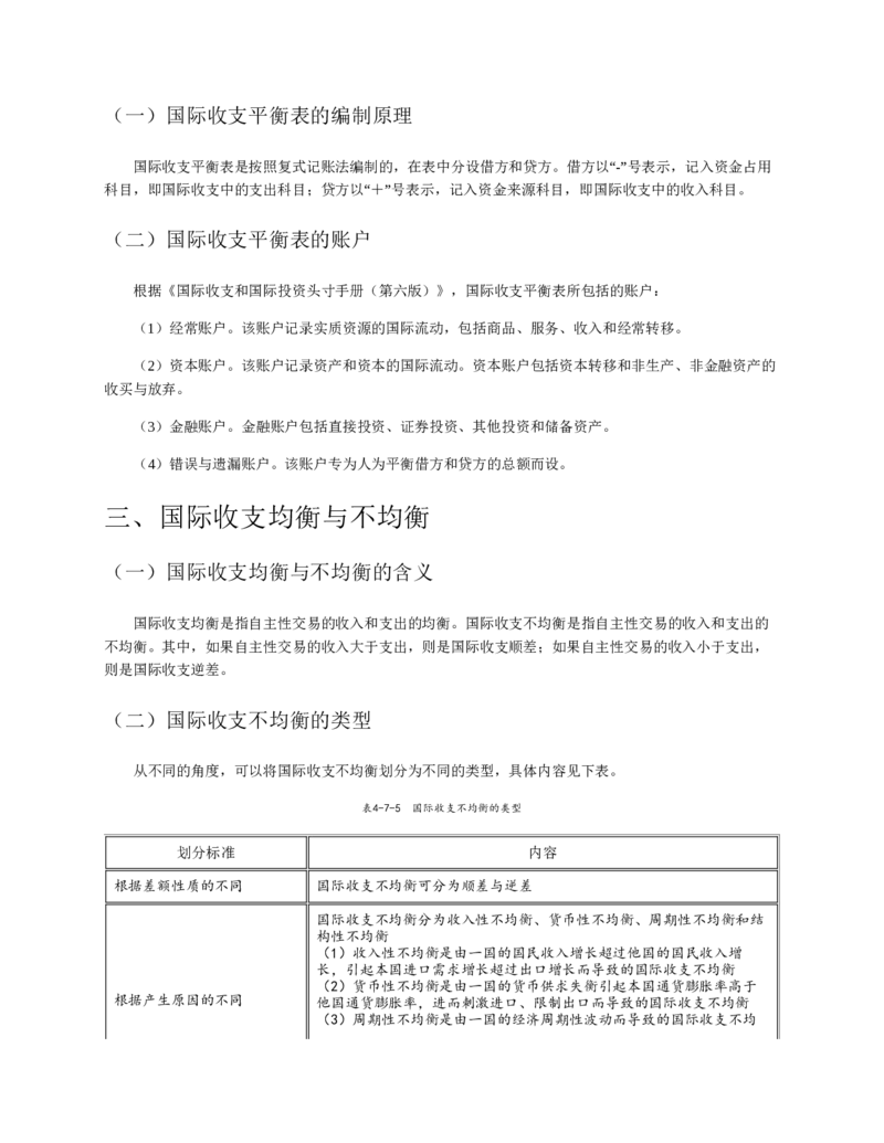 赠送中公版&middot;2020全国银行招聘考试专用教材：银行招聘考试一本通全国银行招聘考试编写组_2025春招题库汇总_银行题库-1_银行全套上岸资料_各银行笔试真题_华夏银行上岸资料