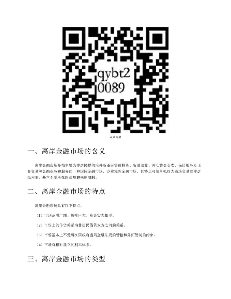 赠送中公版&middot;2020全国银行招聘考试专用教材：银行招聘考试一本通全国银行招聘考试编写组_2025春招题库汇总_银行题库-1_银行全套上岸资料_各银行笔试真题_华夏银行上岸资料
