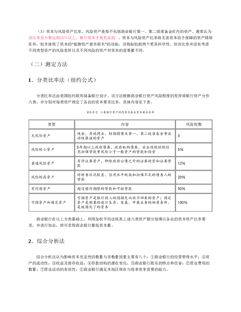 赠送中公版&middot;2020全国银行招聘考试专用教材：银行招聘考试一本通全国银行招聘考试编写组_2025春招题库汇总_银行题库-1_银行全套上岸资料_各银行笔试真题_华夏银行上岸资料