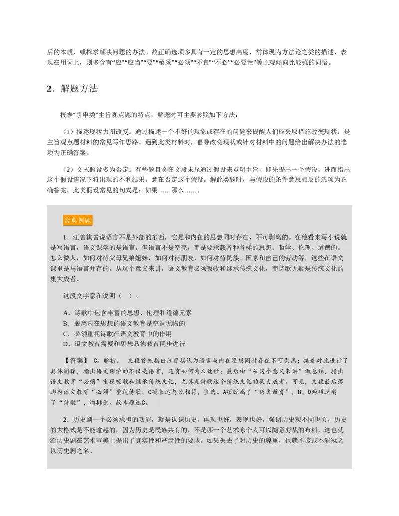 赠送中公版&middot;2020全国银行招聘考试专用教材：银行招聘考试一本通全国银行招聘考试编写组_2025春招题库汇总_银行题库-1_银行全套上岸资料_各银行笔试真题_华夏银行上岸资料