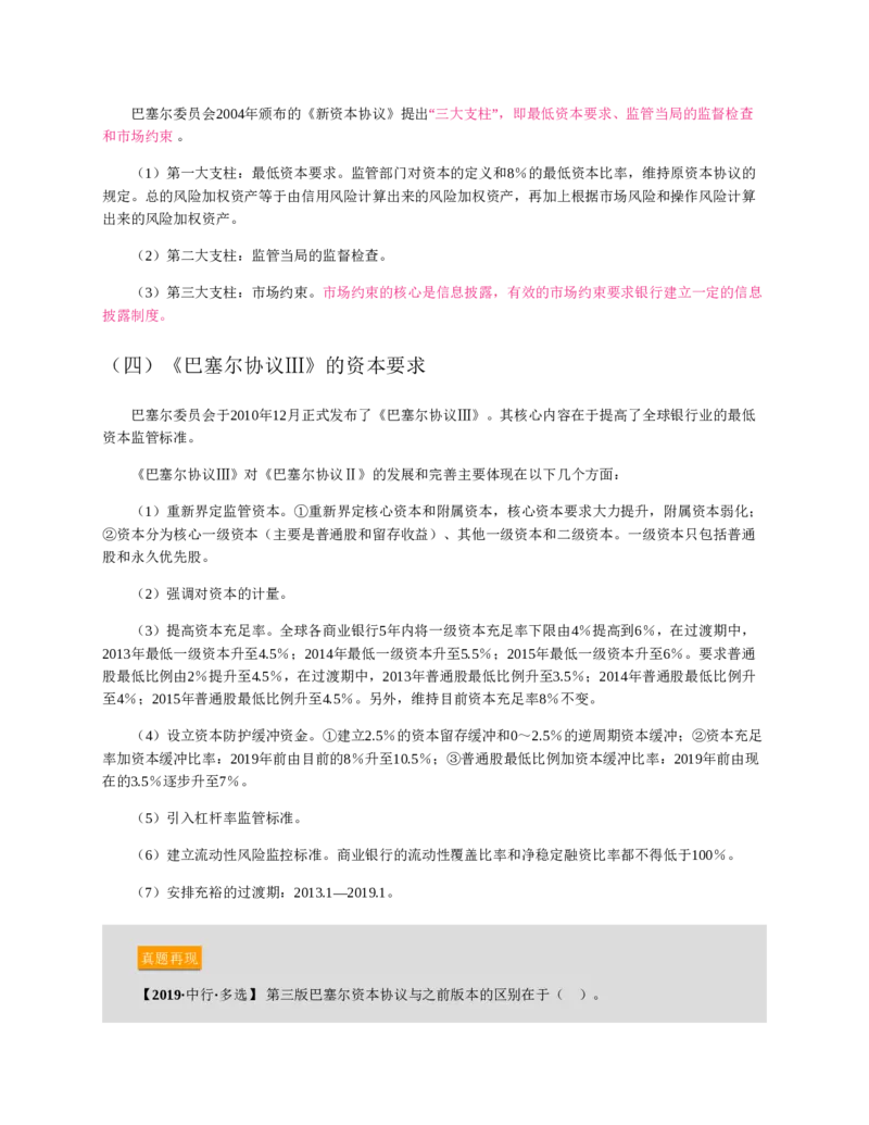 赠送中公版&middot;2020全国银行招聘考试专用教材：银行招聘考试一本通全国银行招聘考试编写组_2025春招题库汇总_银行题库-1_银行全套上岸资料_各银行笔试真题_华夏银行上岸资料