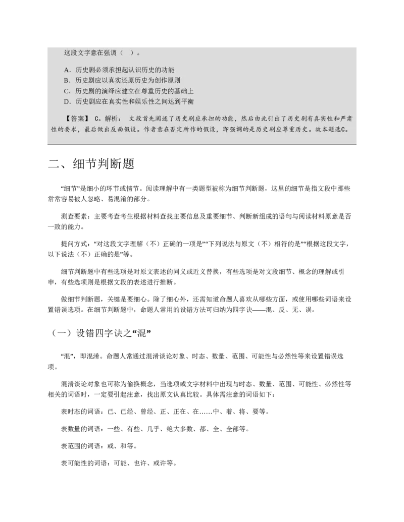 赠送中公版&middot;2020全国银行招聘考试专用教材：银行招聘考试一本通全国银行招聘考试编写组_2025春招题库汇总_银行题库-1_银行全套上岸资料_各银行笔试真题_华夏银行上岸资料