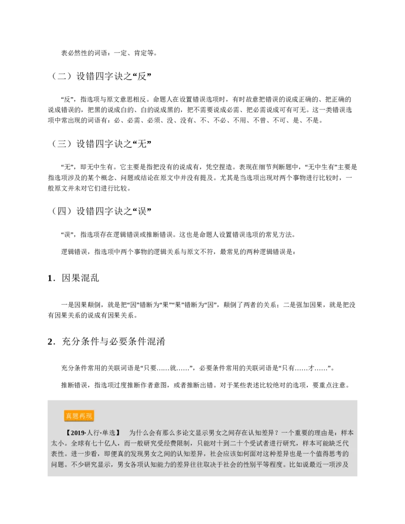 赠送中公版&middot;2020全国银行招聘考试专用教材：银行招聘考试一本通全国银行招聘考试编写组_2025春招题库汇总_银行题库-1_银行全套上岸资料_各银行笔试真题_华夏银行上岸资料