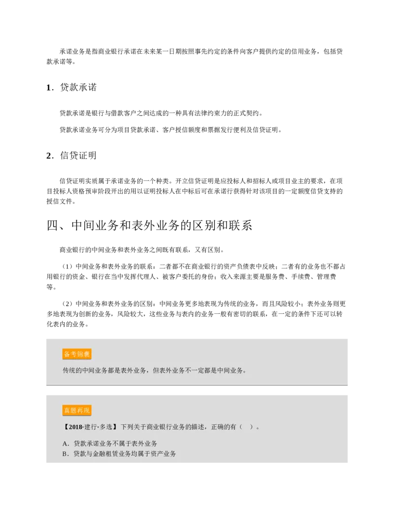 赠送中公版&middot;2020全国银行招聘考试专用教材：银行招聘考试一本通全国银行招聘考试编写组_2025春招题库汇总_银行题库-1_银行全套上岸资料_各银行笔试真题_华夏银行上岸资料