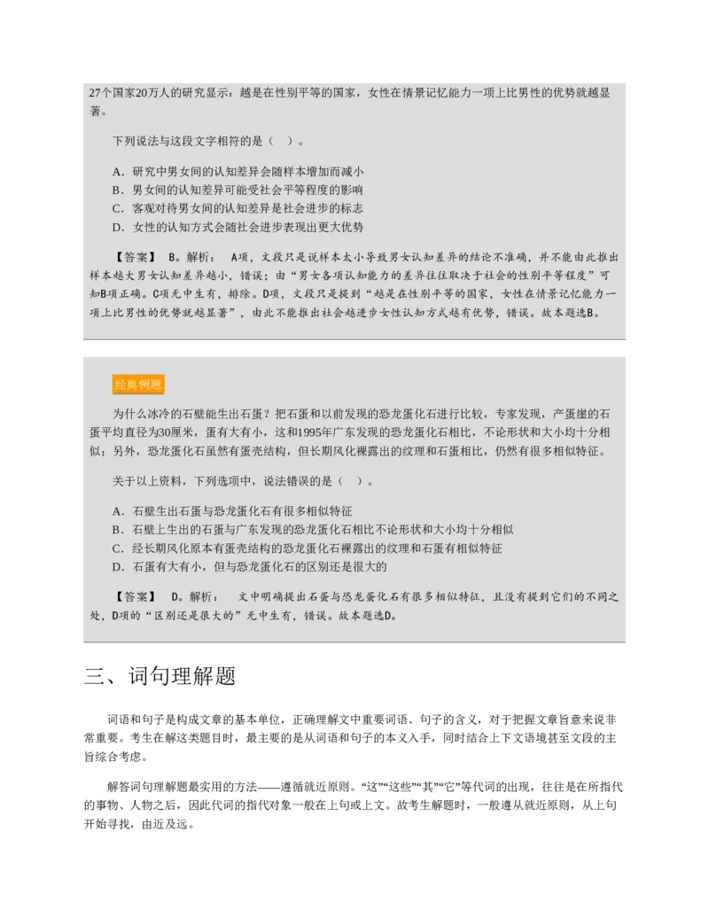 赠送中公版&middot;2020全国银行招聘考试专用教材：银行招聘考试一本通全国银行招聘考试编写组_2025春招题库汇总_银行题库-1_银行全套上岸资料_各银行笔试真题_华夏银行上岸资料