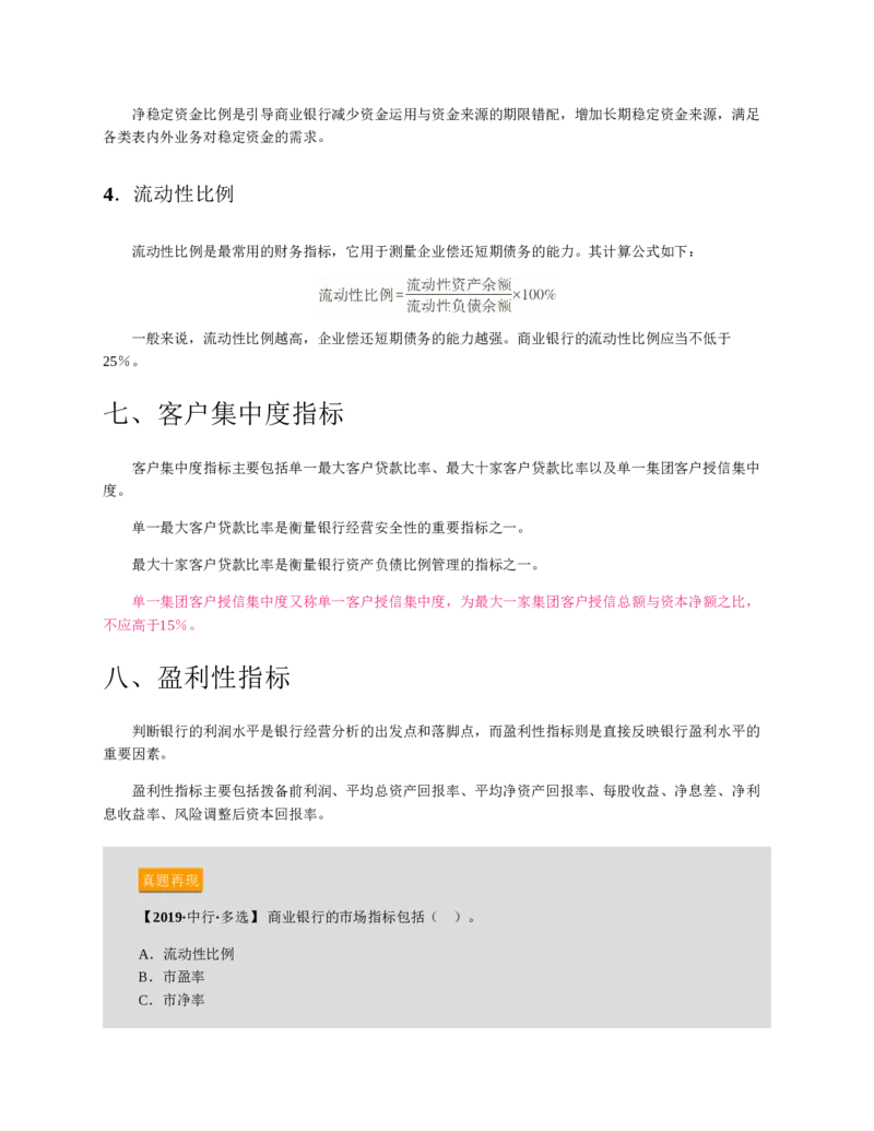 赠送中公版&middot;2020全国银行招聘考试专用教材：银行招聘考试一本通全国银行招聘考试编写组_2025春招题库汇总_银行题库-1_银行全套上岸资料_各银行笔试真题_华夏银行上岸资料