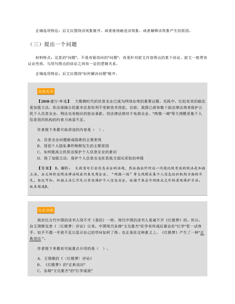 赠送中公版&middot;2020全国银行招聘考试专用教材：银行招聘考试一本通全国银行招聘考试编写组_2025春招题库汇总_银行题库-1_银行全套上岸资料_各银行笔试真题_华夏银行上岸资料