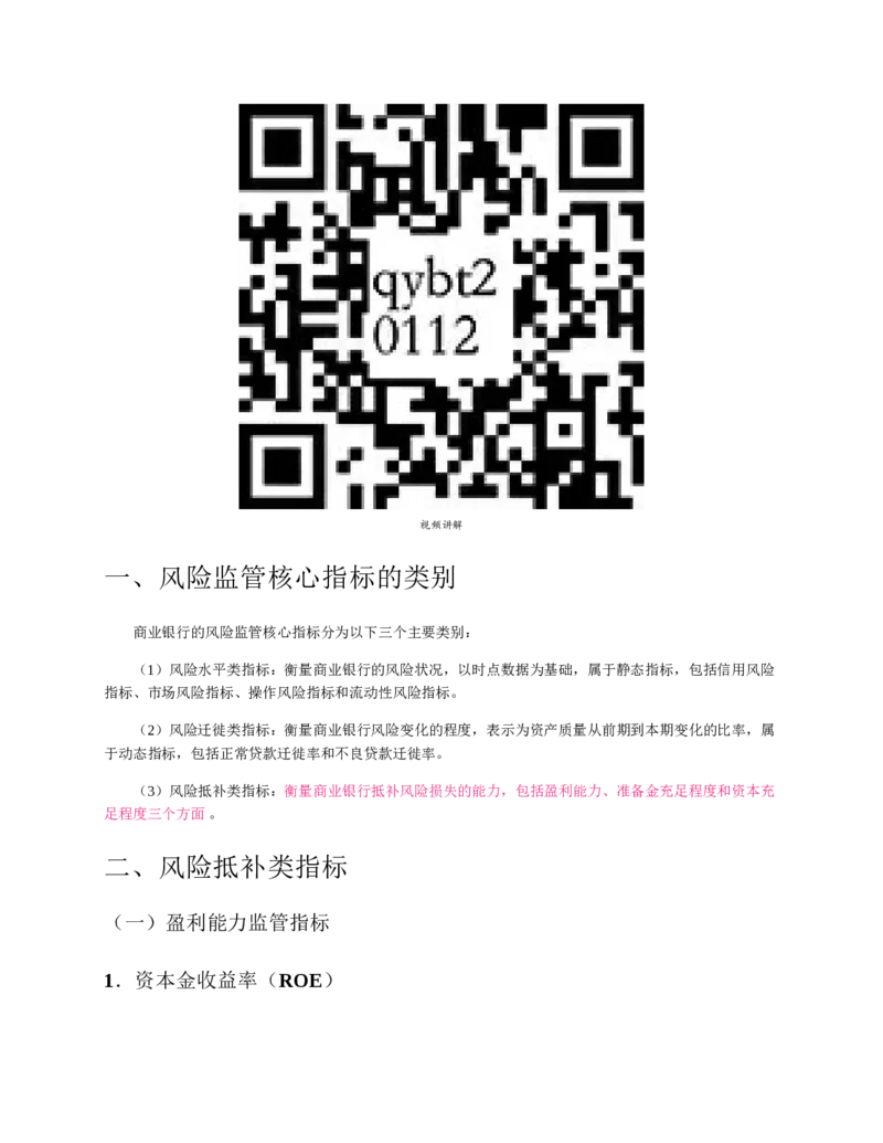 赠送中公版&middot;2020全国银行招聘考试专用教材：银行招聘考试一本通全国银行招聘考试编写组_2025春招题库汇总_银行题库-1_银行全套上岸资料_各银行笔试真题_华夏银行上岸资料