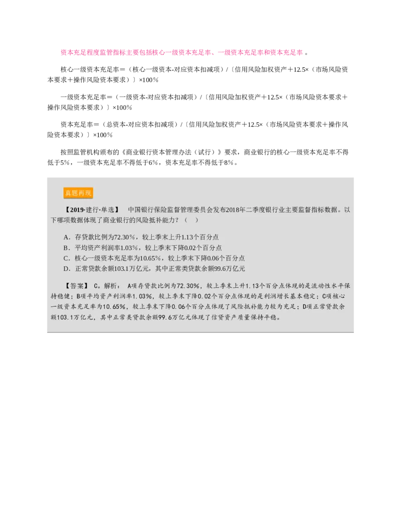 赠送中公版&middot;2020全国银行招聘考试专用教材：银行招聘考试一本通全国银行招聘考试编写组_2025春招题库汇总_银行题库-1_银行全套上岸资料_各银行笔试真题_华夏银行上岸资料