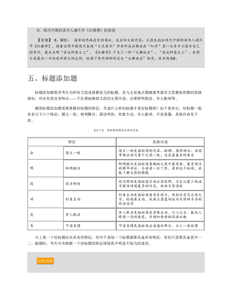 赠送中公版&middot;2020全国银行招聘考试专用教材：银行招聘考试一本通全国银行招聘考试编写组_2025春招题库汇总_银行题库-1_银行全套上岸资料_各银行笔试真题_华夏银行上岸资料