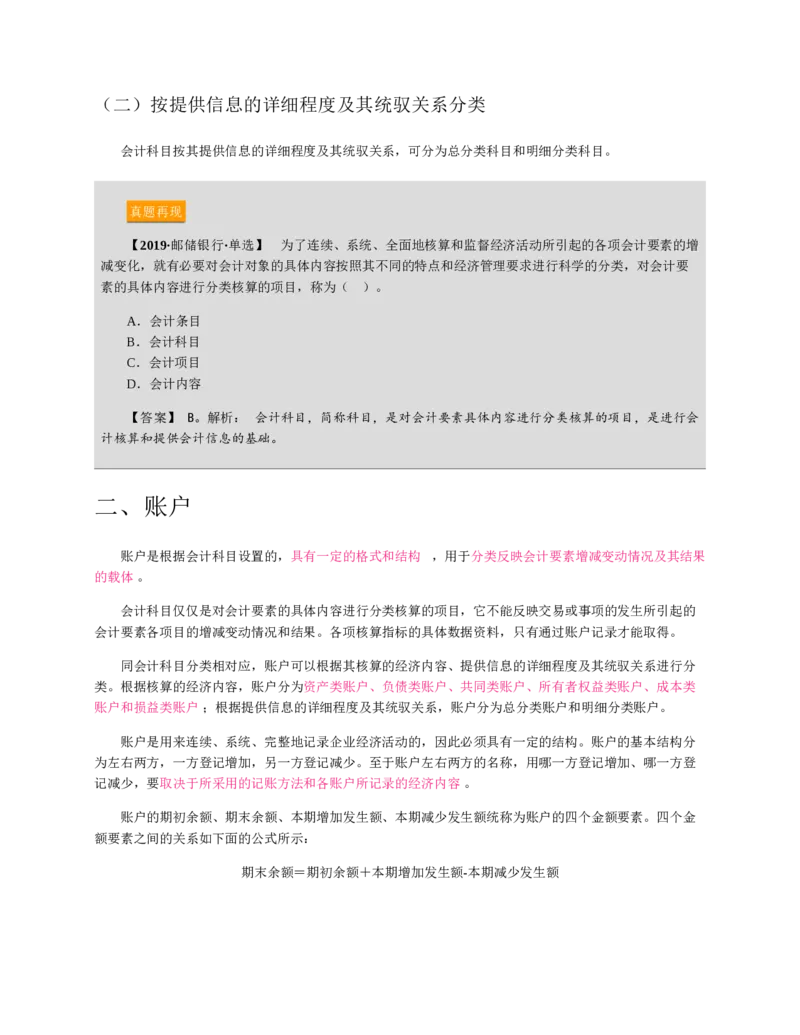 赠送中公版&middot;2020全国银行招聘考试专用教材：银行招聘考试一本通全国银行招聘考试编写组_2025春招题库汇总_银行题库-1_银行全套上岸资料_各银行笔试真题_华夏银行上岸资料